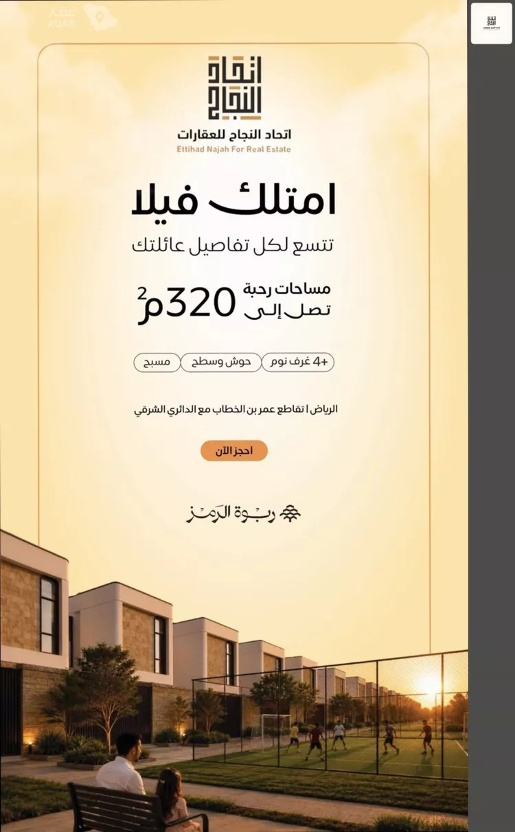 فيلا للبيع في شارع وادي عرنة, حي الفاروق, مدينة الرياض, منطقة الرياض صورة 2