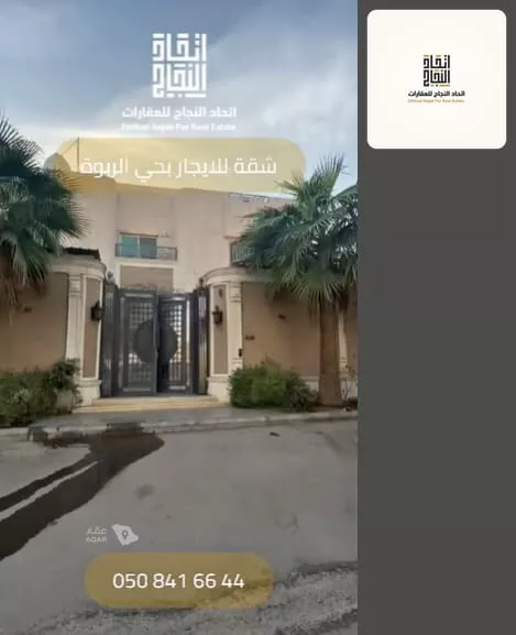 شقة للإيجار في شارع رندة, حي الربوة, مدينة الرياض, منطقة الرياض 11