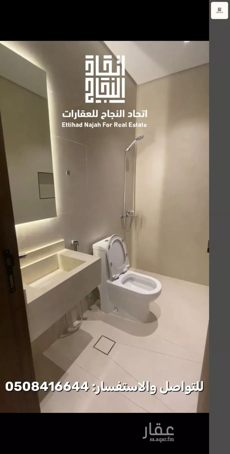 شقة للإيجار في شارع محمد بن الهيثم بن شبابه, حي الصفاء, مدينة الرياض, منطقة الرياض 13