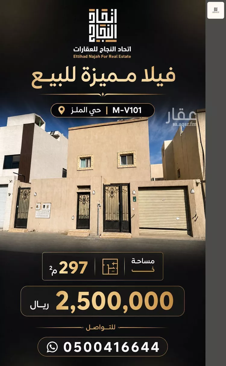 فيلا للبيع في شارع أم يونس, حي جرير, مدينة الرياض, منطقة الرياض صورة 2
