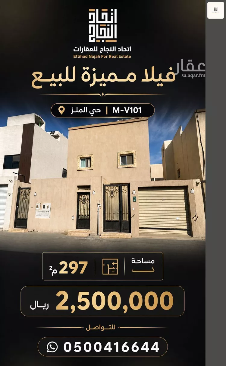 فيلا للبيع في شارع أم يونس, حي جرير, مدينة الرياض, منطقة الرياض صورة 3