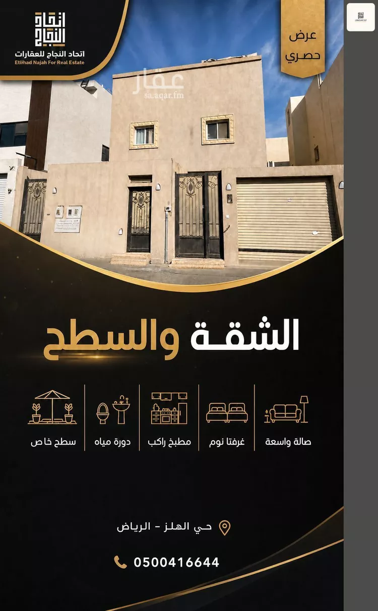 فيلا للبيع في شارع أم يونس, حي جرير, مدينة الرياض, منطقة الرياض 6