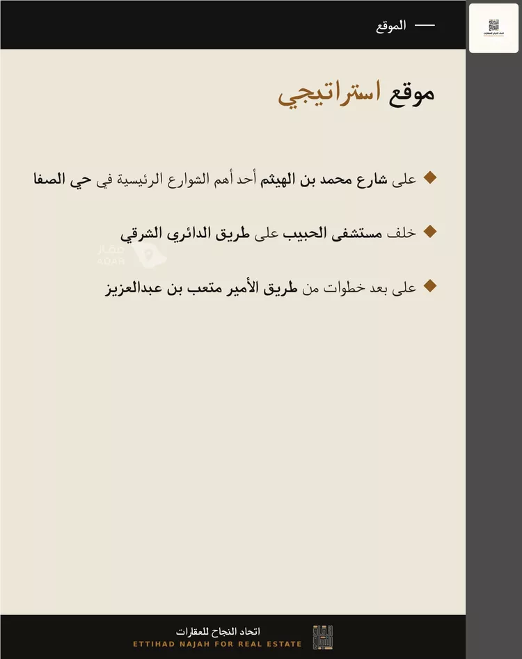 أرض للبيع في شارع محمد بن الهيثم بن شبابه, حي الصفاء, مدينة الرياض, منطقة الرياض 3