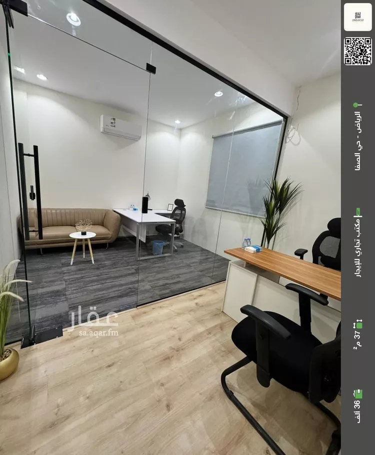 مكتب تجاري للإيجار في شارع صلاح الدين الايوبي الفرعي, حي الصفاء, مدينة الرياض, منطقة الرياض