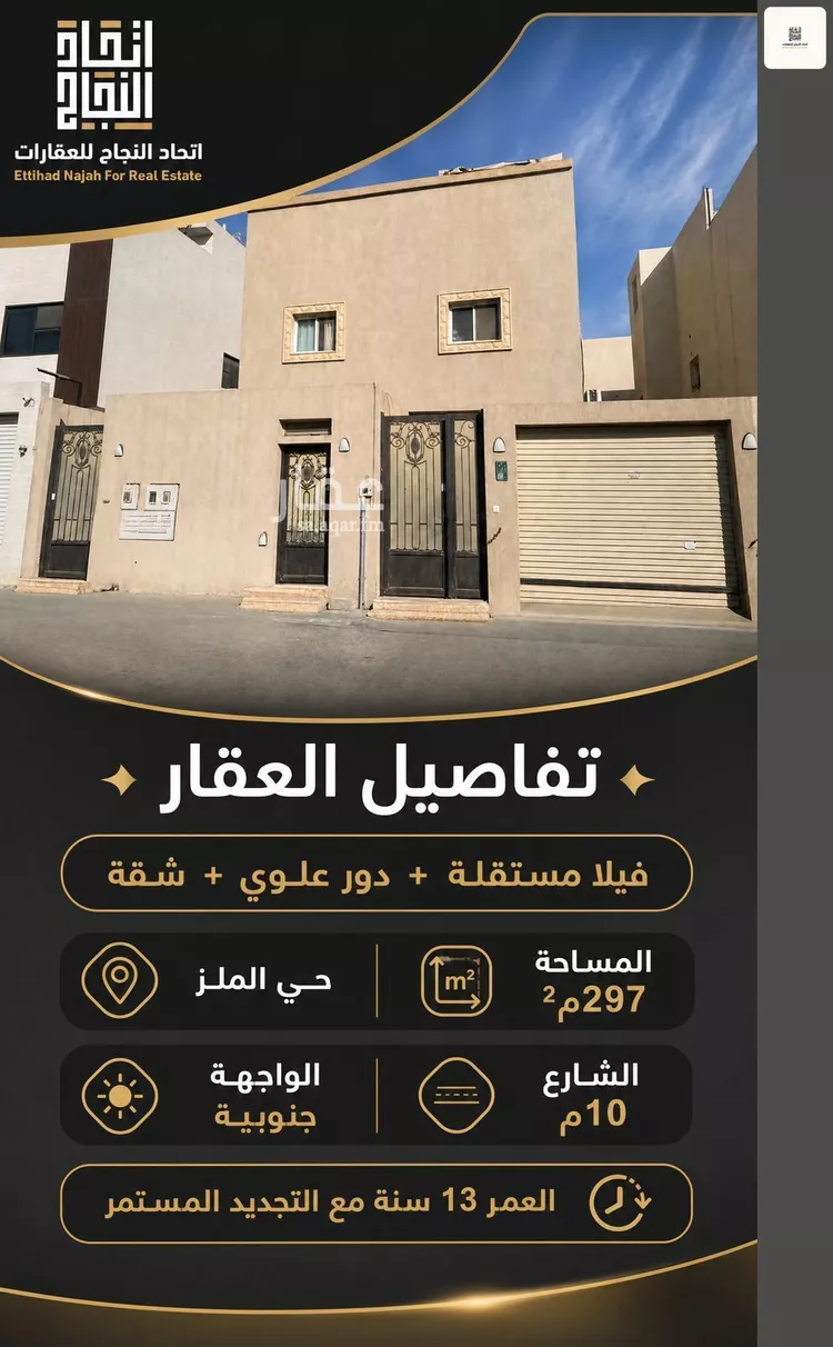 فيلا للبيع في شارع أم يونس, حي جرير, مدينة الرياض, منطقة الرياض صورة 3