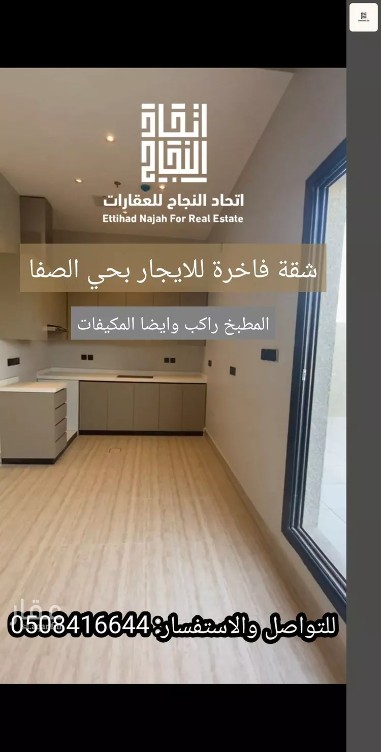 Apartment for Rent in Riyadh As Safaa 6