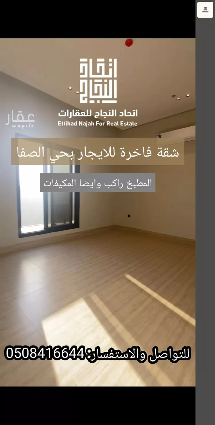 Apartment for Rent in Riyadh As Safaa 9