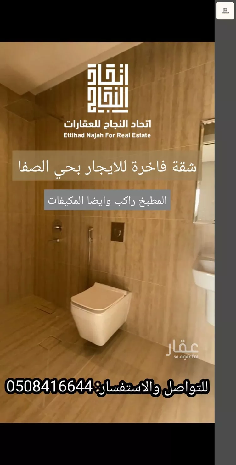 Apartment for Rent in Riyadh As Safaa 10