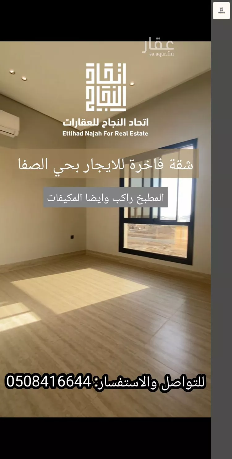 Apartment for Rent in Riyadh As Safaa 13