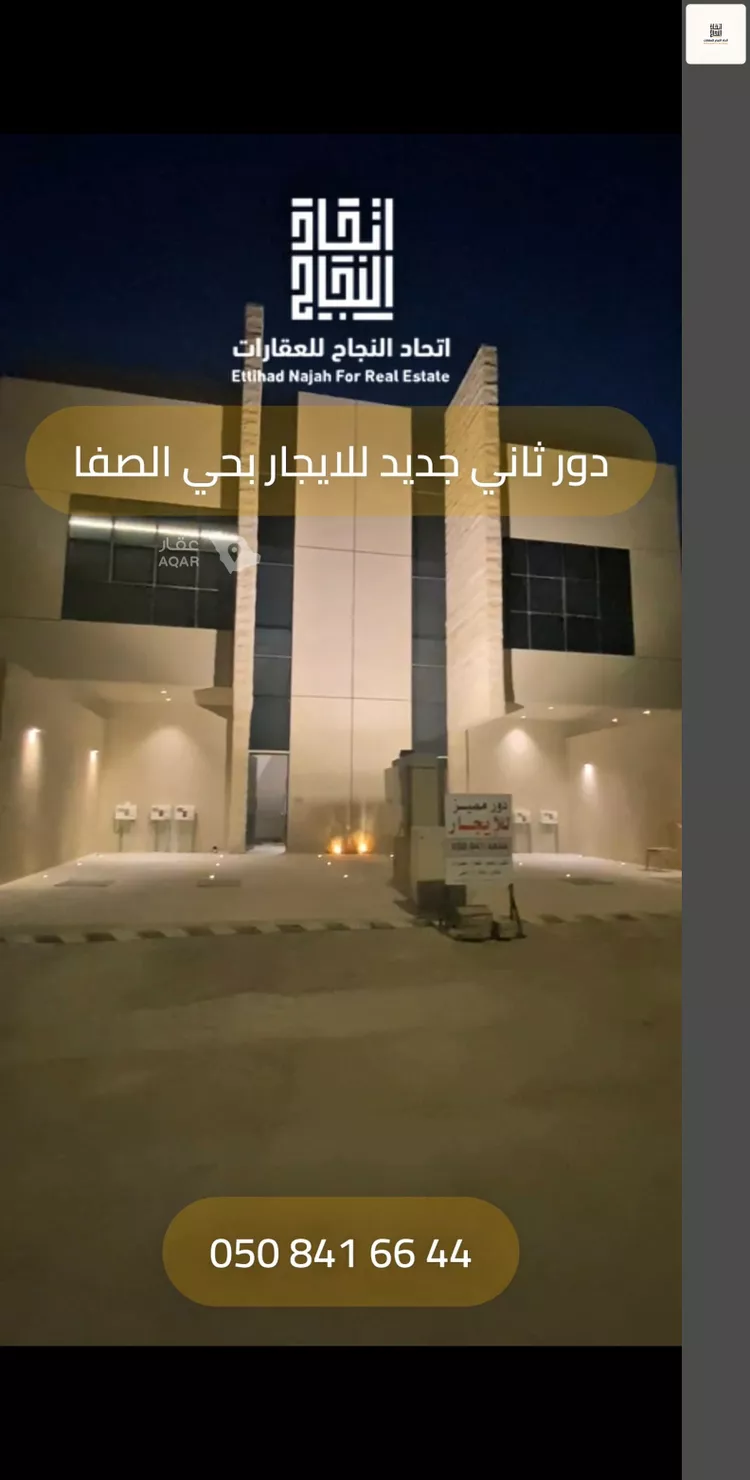 دور للإيجار في شارع ممر21, حي الصفاء, مدينة الرياض, منطقة الرياض