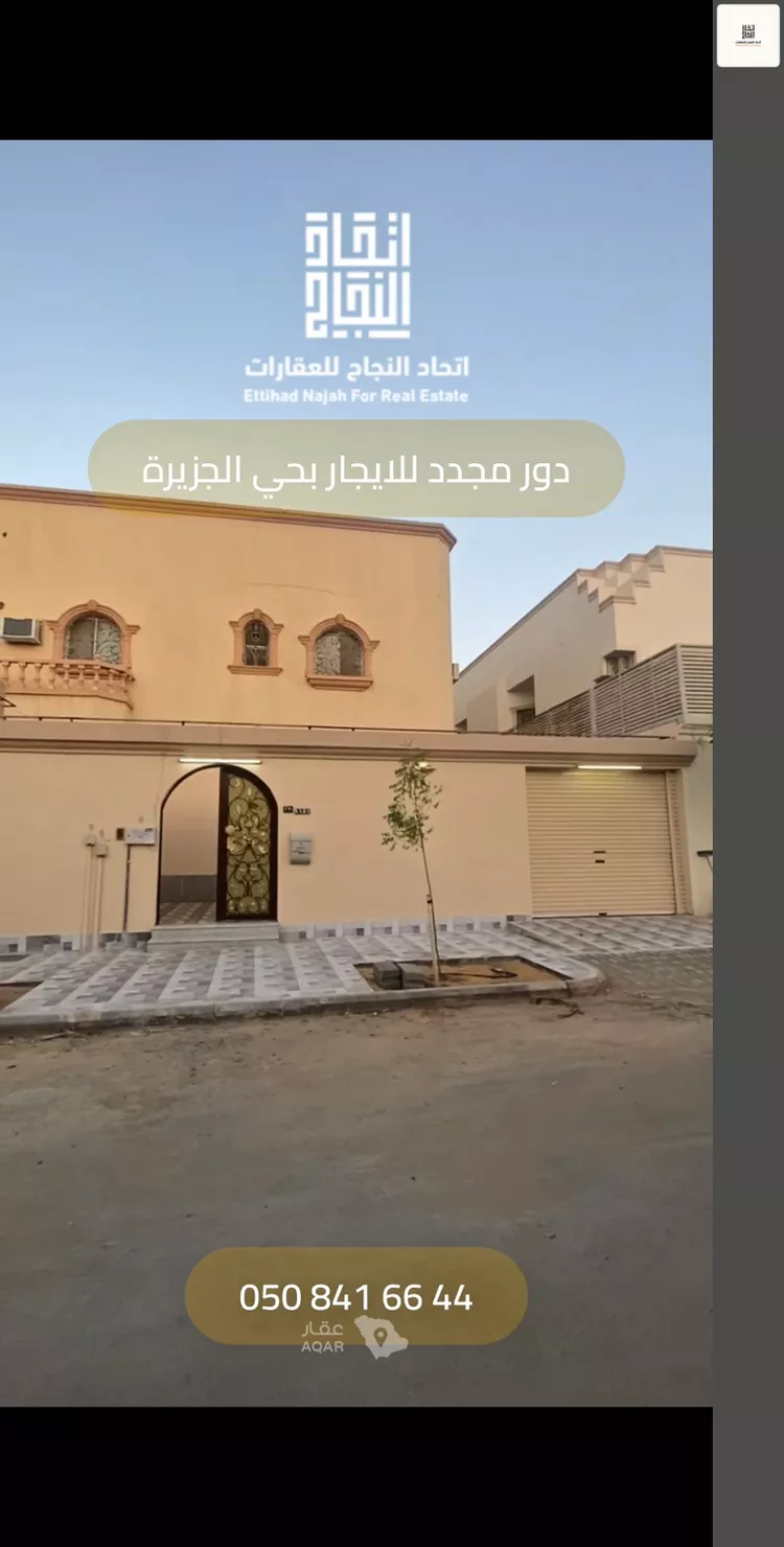 Floor for Rent in Riyadh Al Jazirah