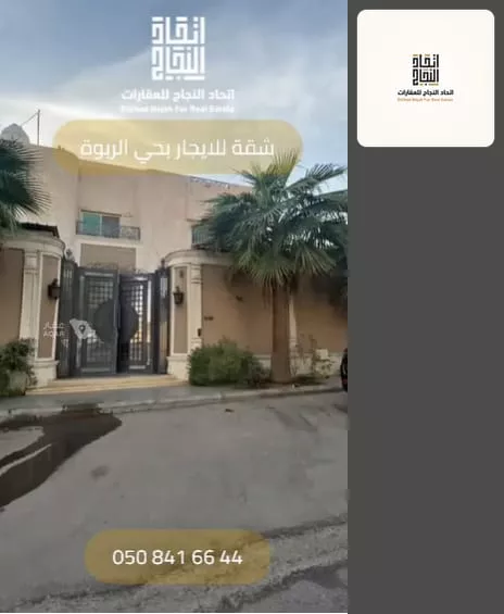 شقة للإيجار في شارع رندة, حي الربوة, مدينة الرياض, منطقة الرياض 5