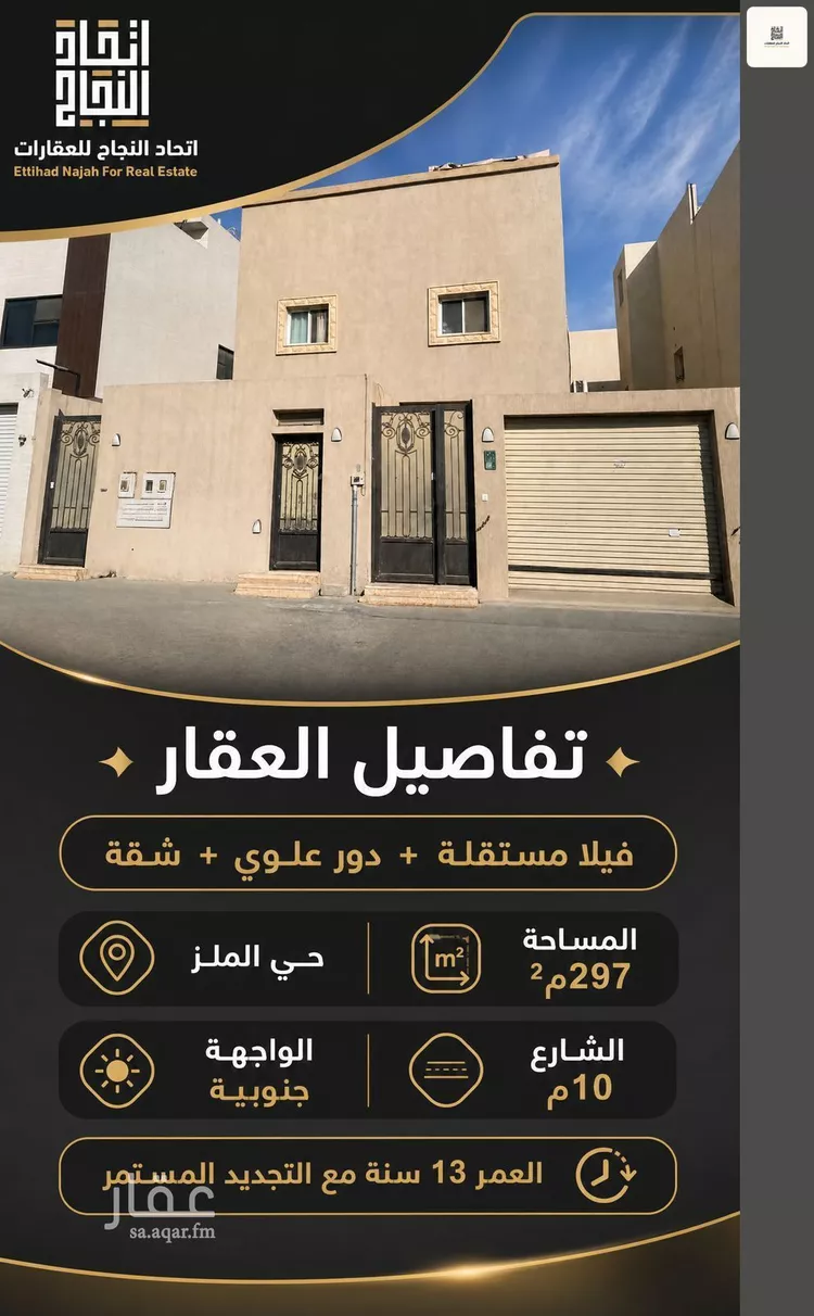 فيلا للبيع في شارع أم يونس, حي جرير, مدينة الرياض, منطقة الرياض صورة 4
