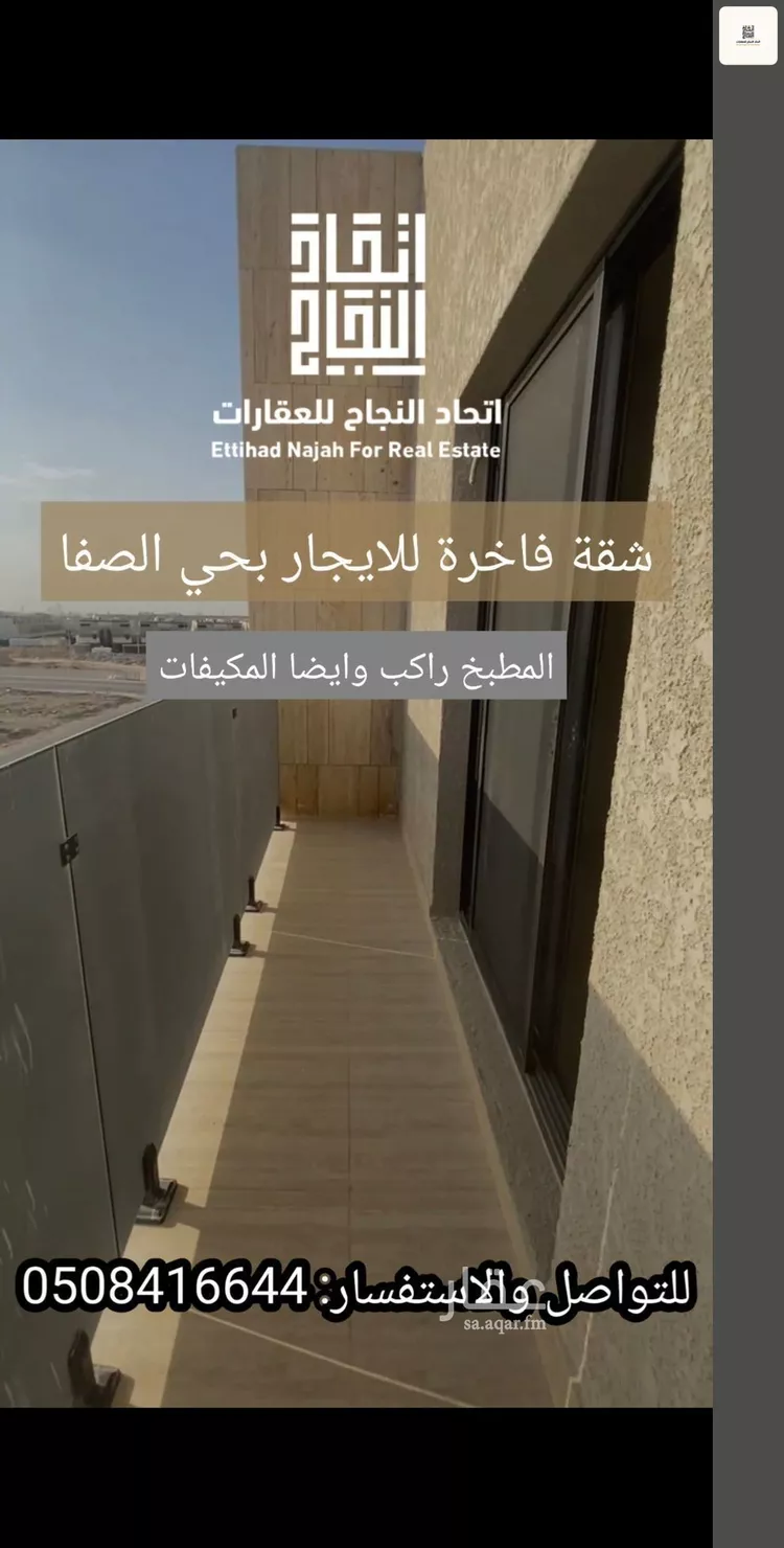 Apartment for Rent in Riyadh As Safaa 11