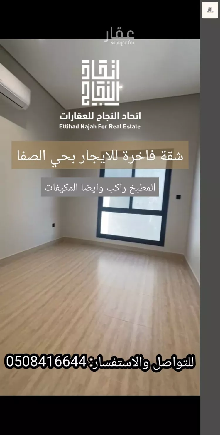 Apartment for Rent in Riyadh As Safaa 16