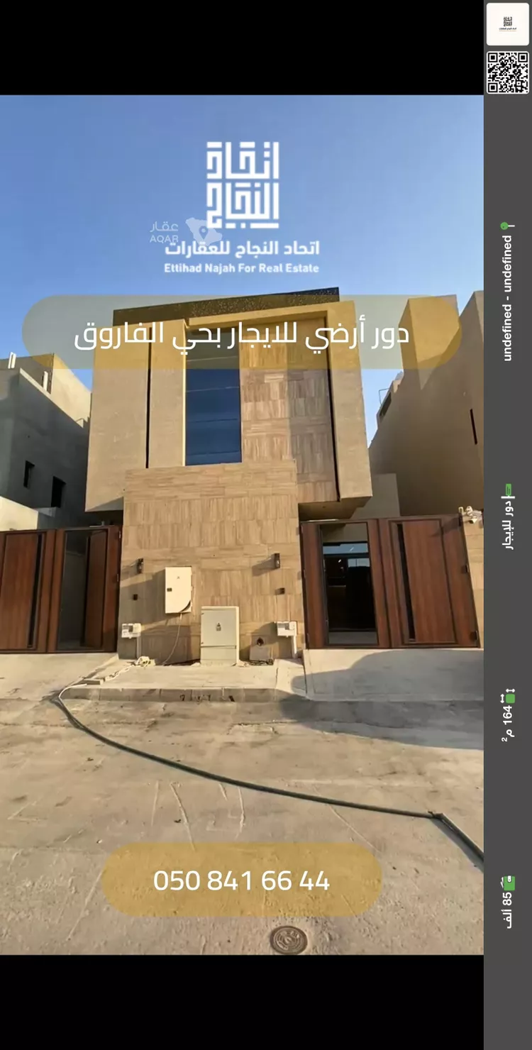 Floor for Rent in Riyadh Al Faruq