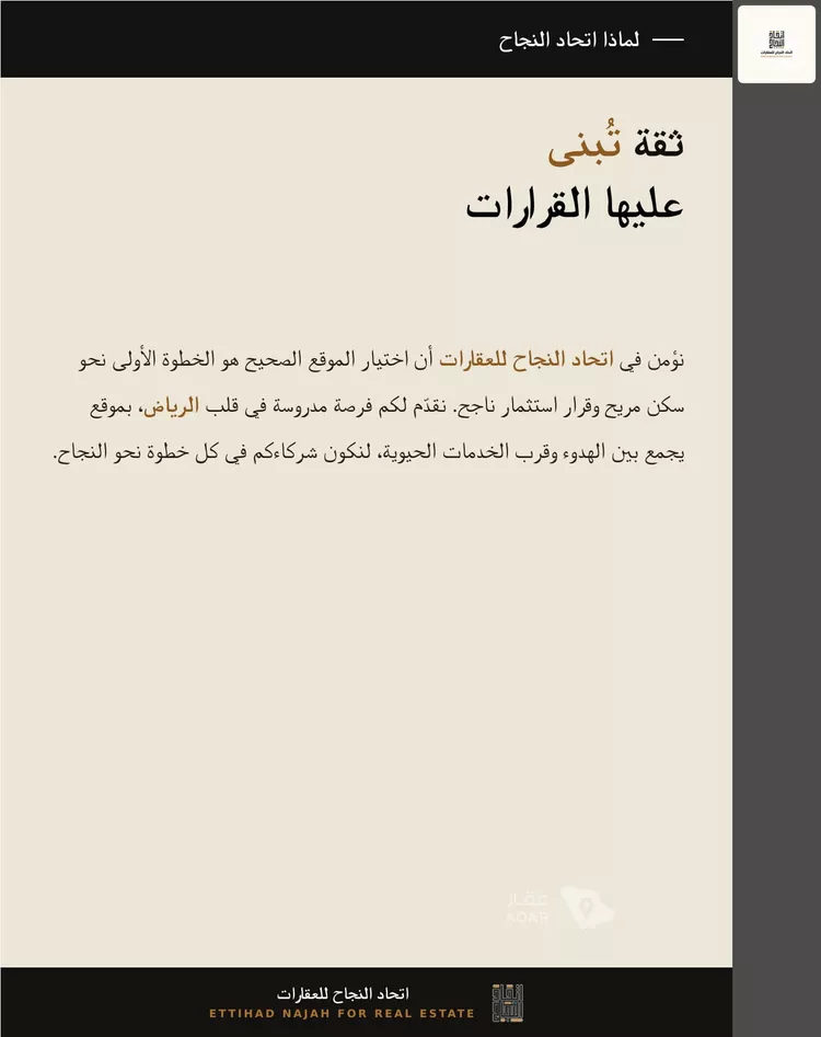 أرض للبيع في شارع محمد بن الهيثم بن شبابه, حي الصفاء, مدينة الرياض, منطقة الرياض 6