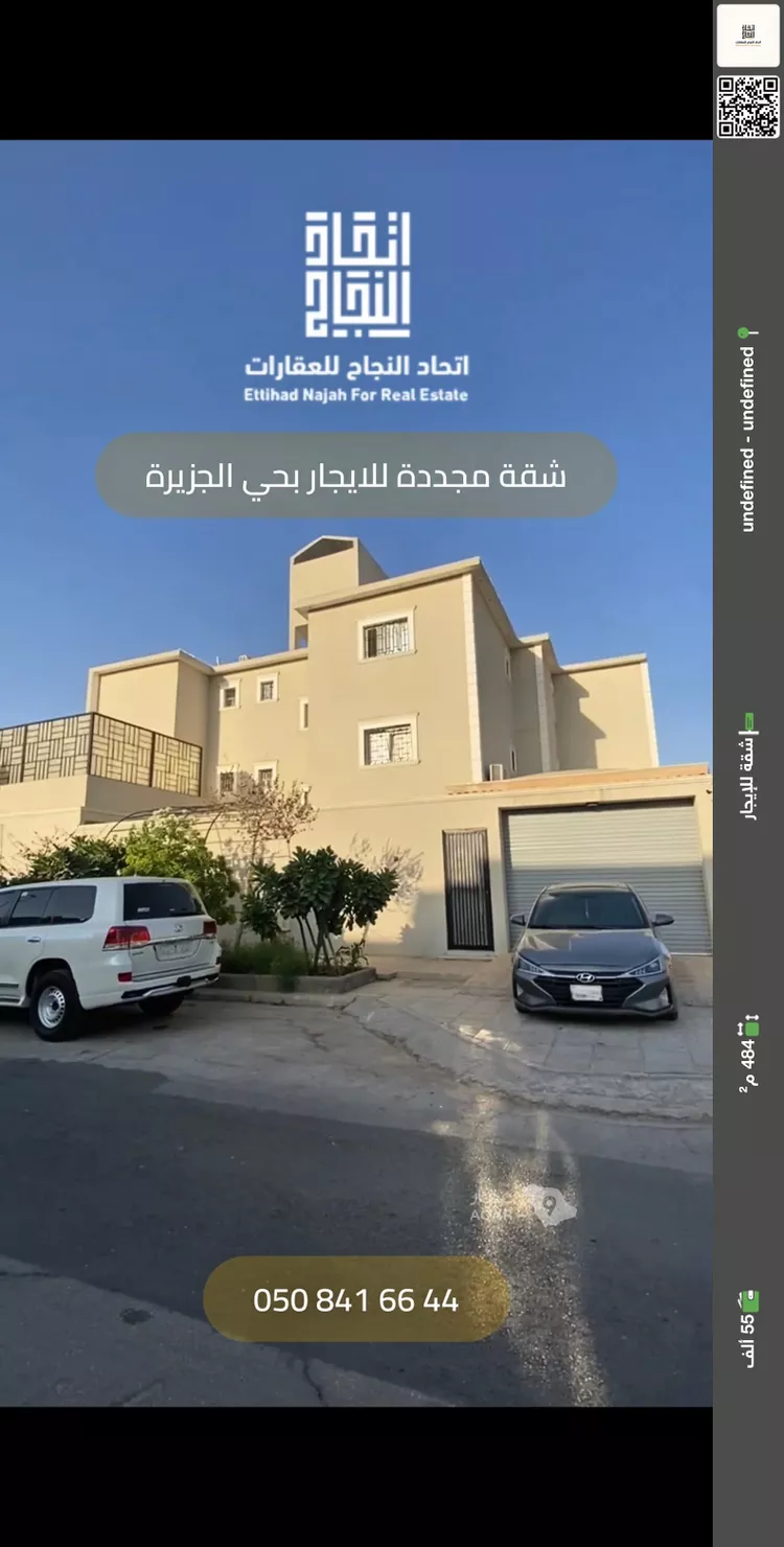 Apartment for Rent in Riyadh Al Jazirah