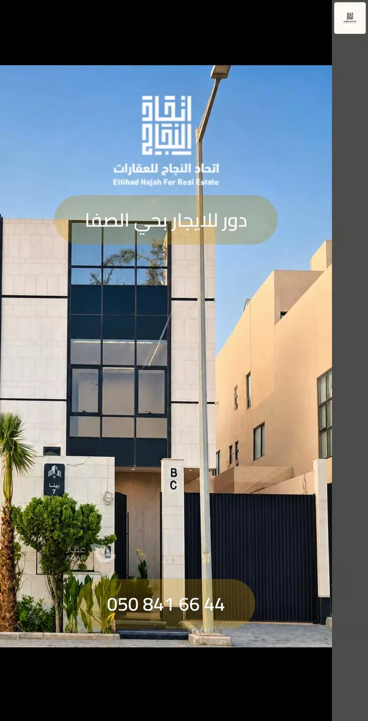 شقة للإيجار في شارع البوهة, حي الصفاء, مدينة الرياض, منطقة الرياض