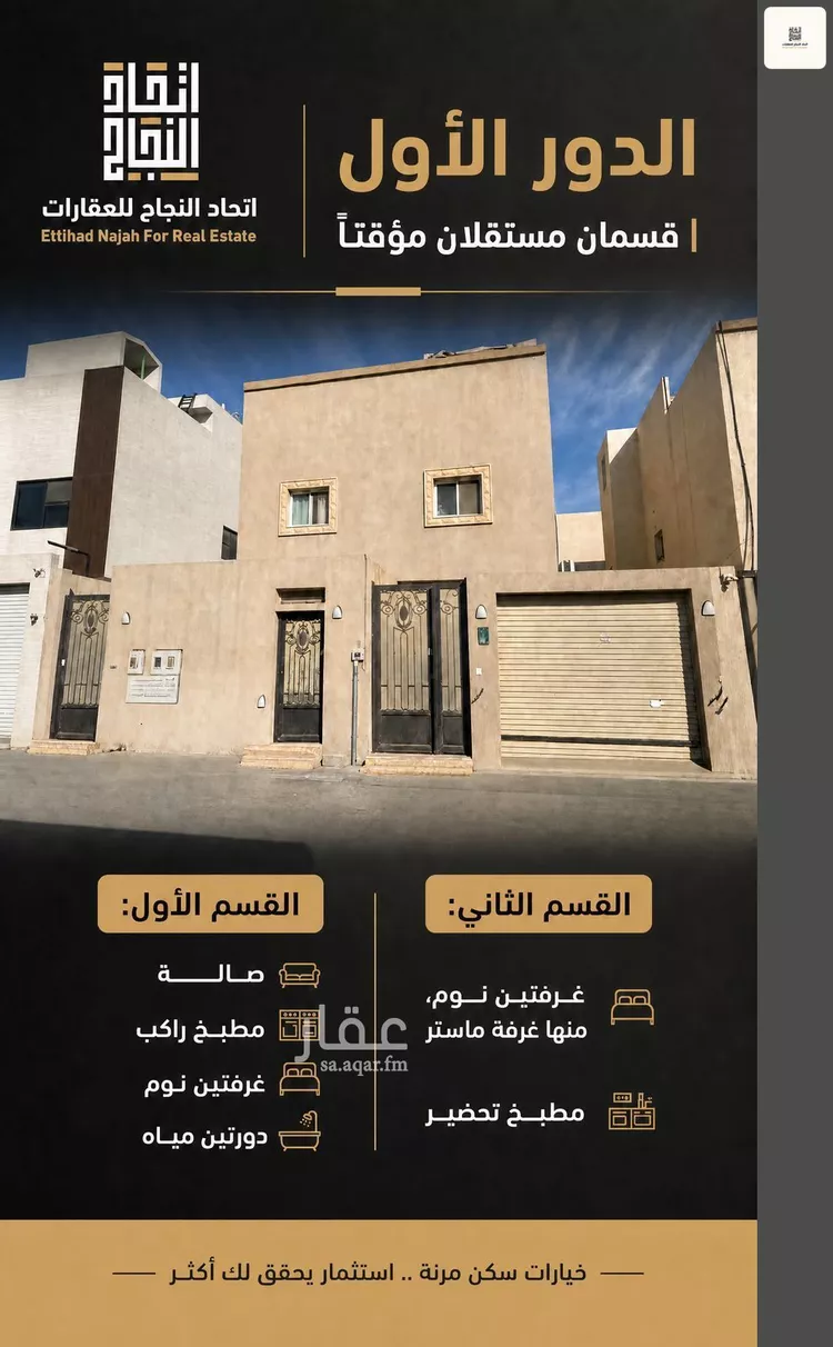 فيلا للبيع في شارع أم يونس, حي جرير, مدينة الرياض, منطقة الرياض صورة 5