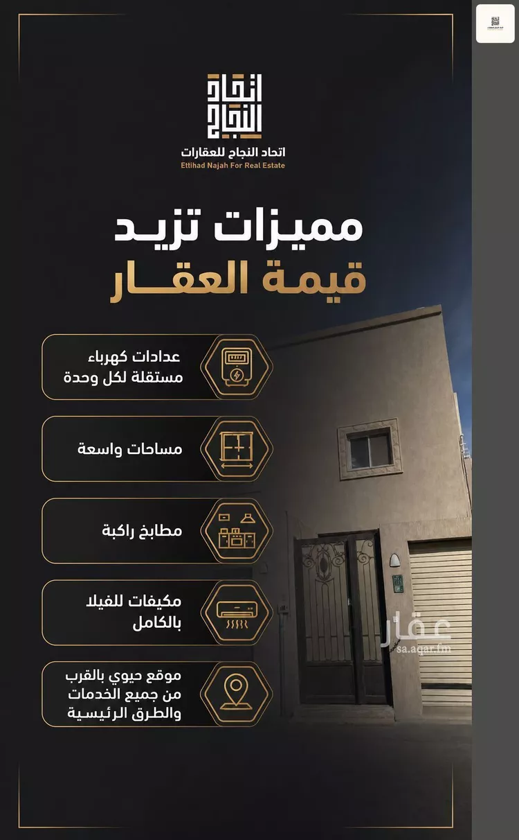 فيلا للبيع في شارع أم يونس, حي جرير, مدينة الرياض, منطقة الرياض 7