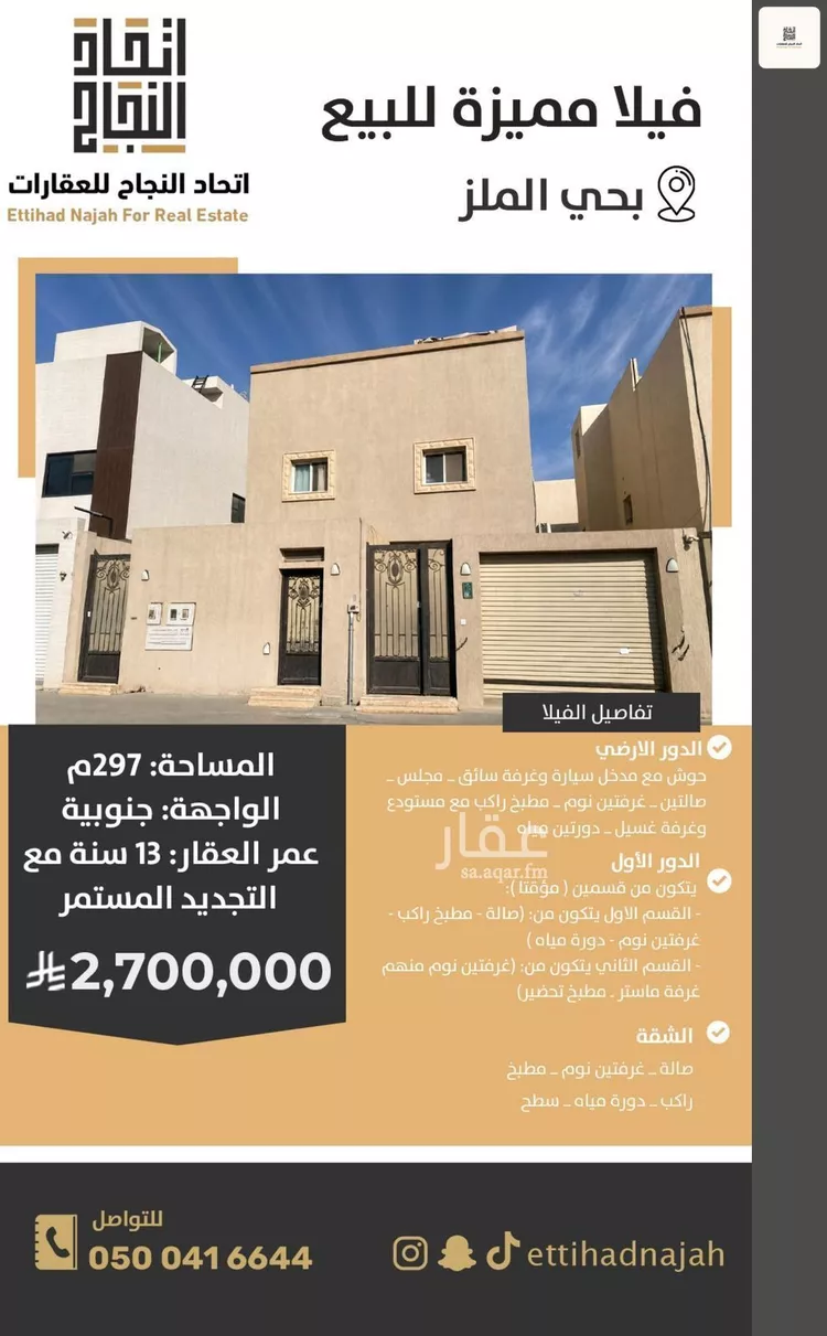 فيلا للبيع في شارع أم يونس, حي جرير, مدينة الرياض, منطقة الرياض