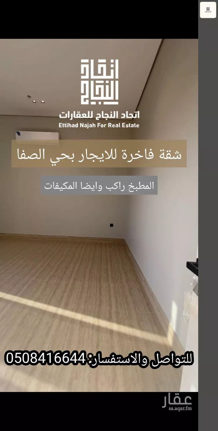 Apartment for Rent in Riyadh As Safaa 7