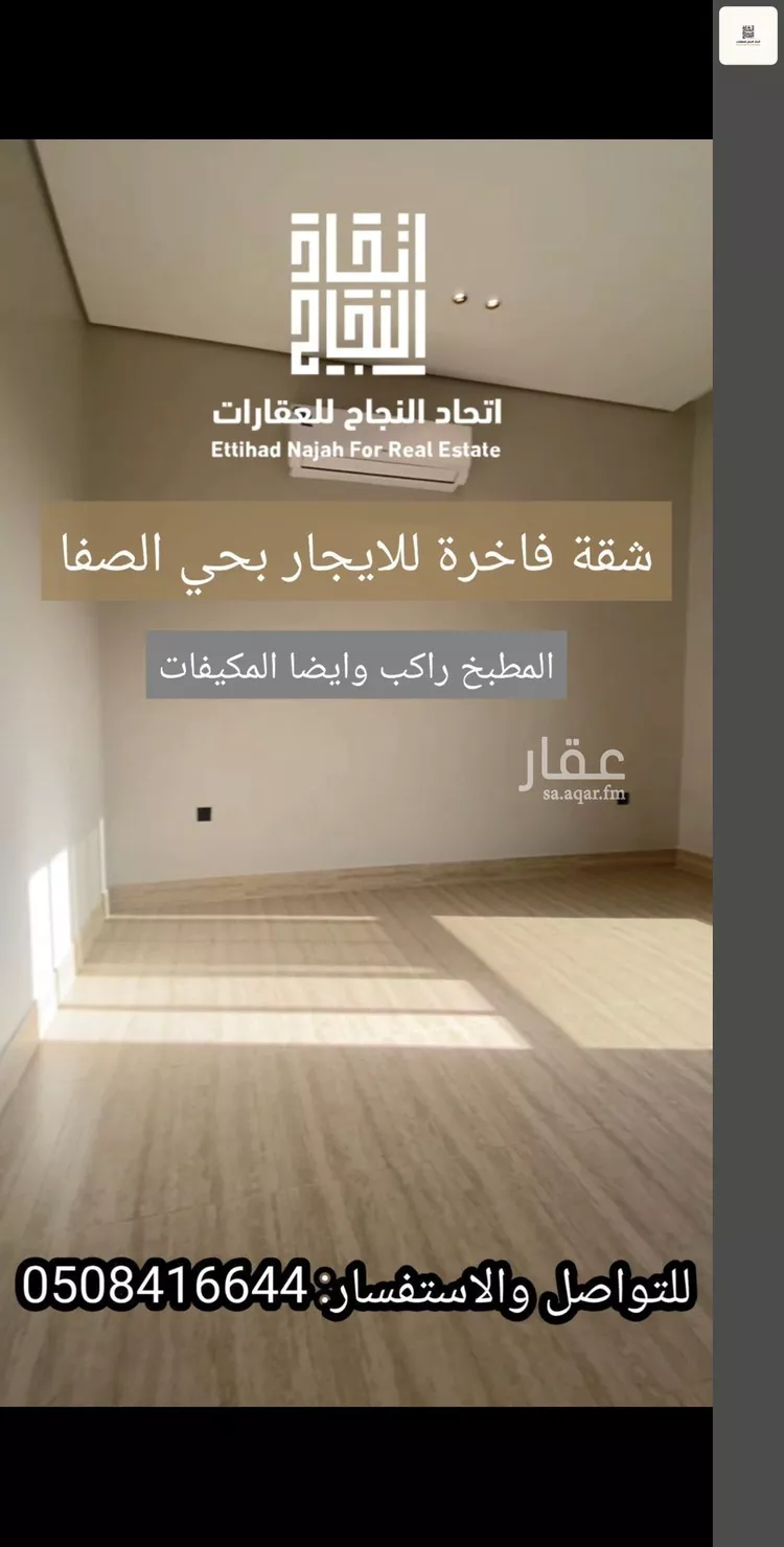 Apartment for Rent in Riyadh As Safaa 12