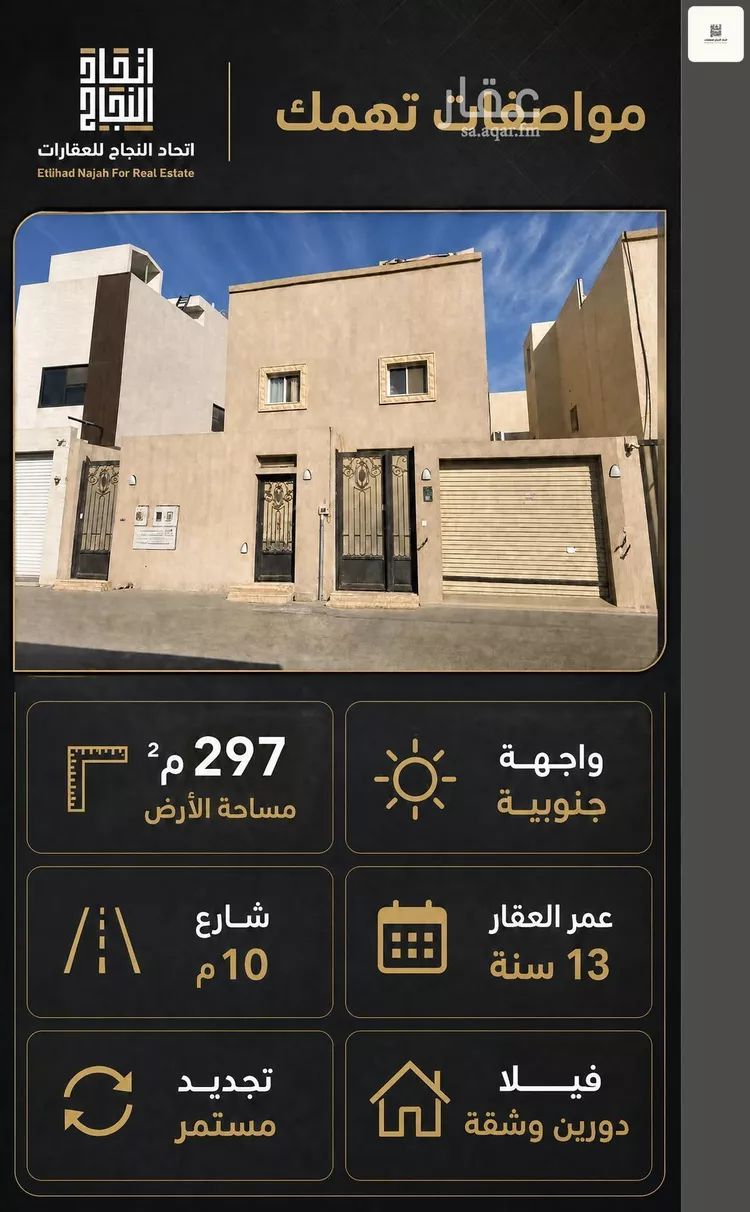 فيلا للبيع في شارع أم يونس, حي جرير, مدينة الرياض, منطقة الرياض 8