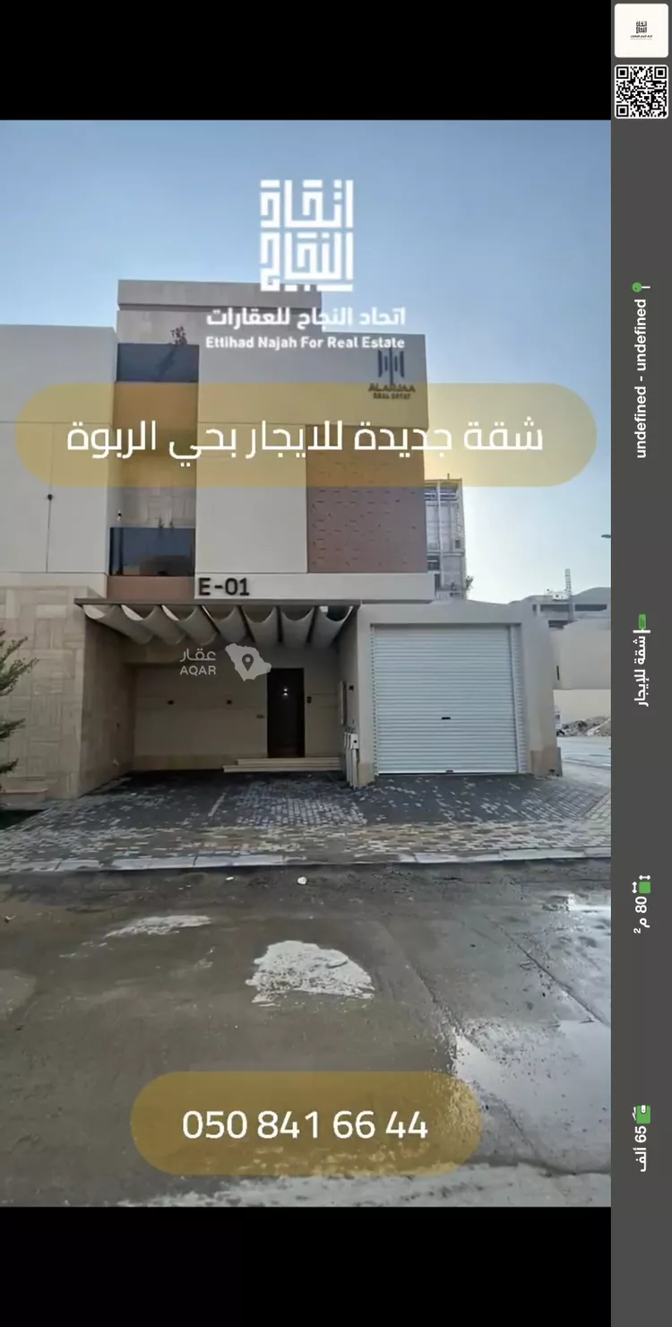 Apartment for Rent in Riyadh Ar Rabwah