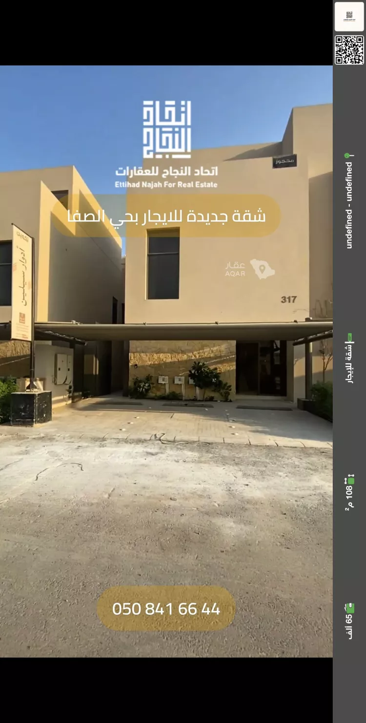 شقة للإيجار في شارع الحارث بن سليل, حي الصفاء, مدينة الرياض, منطقة الرياض