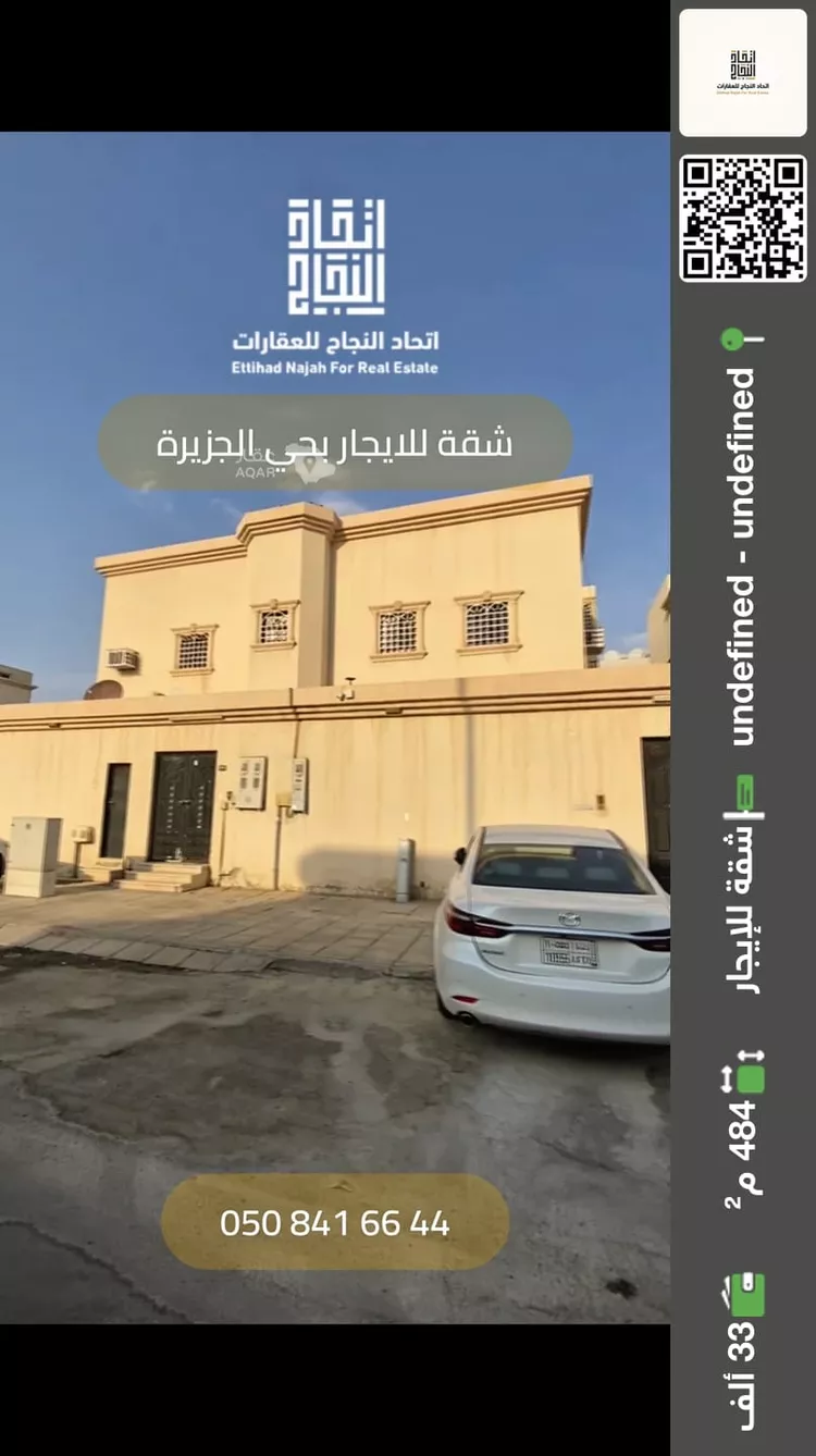 شقة للإيجار في شارع رقم 12, حي الجزيرة, مدينة الرياض, منطقة الرياض