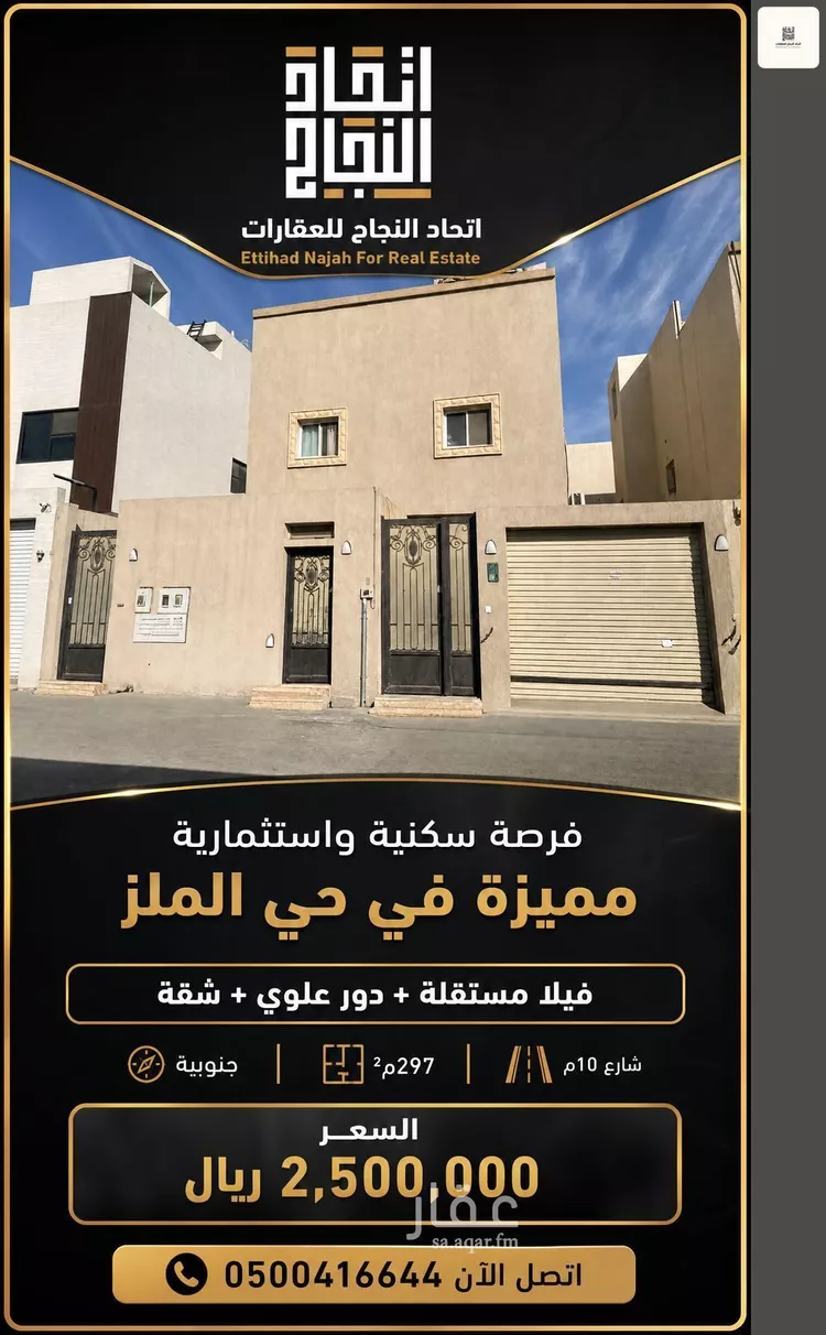 Villa for Sale in Riyadh Jarir