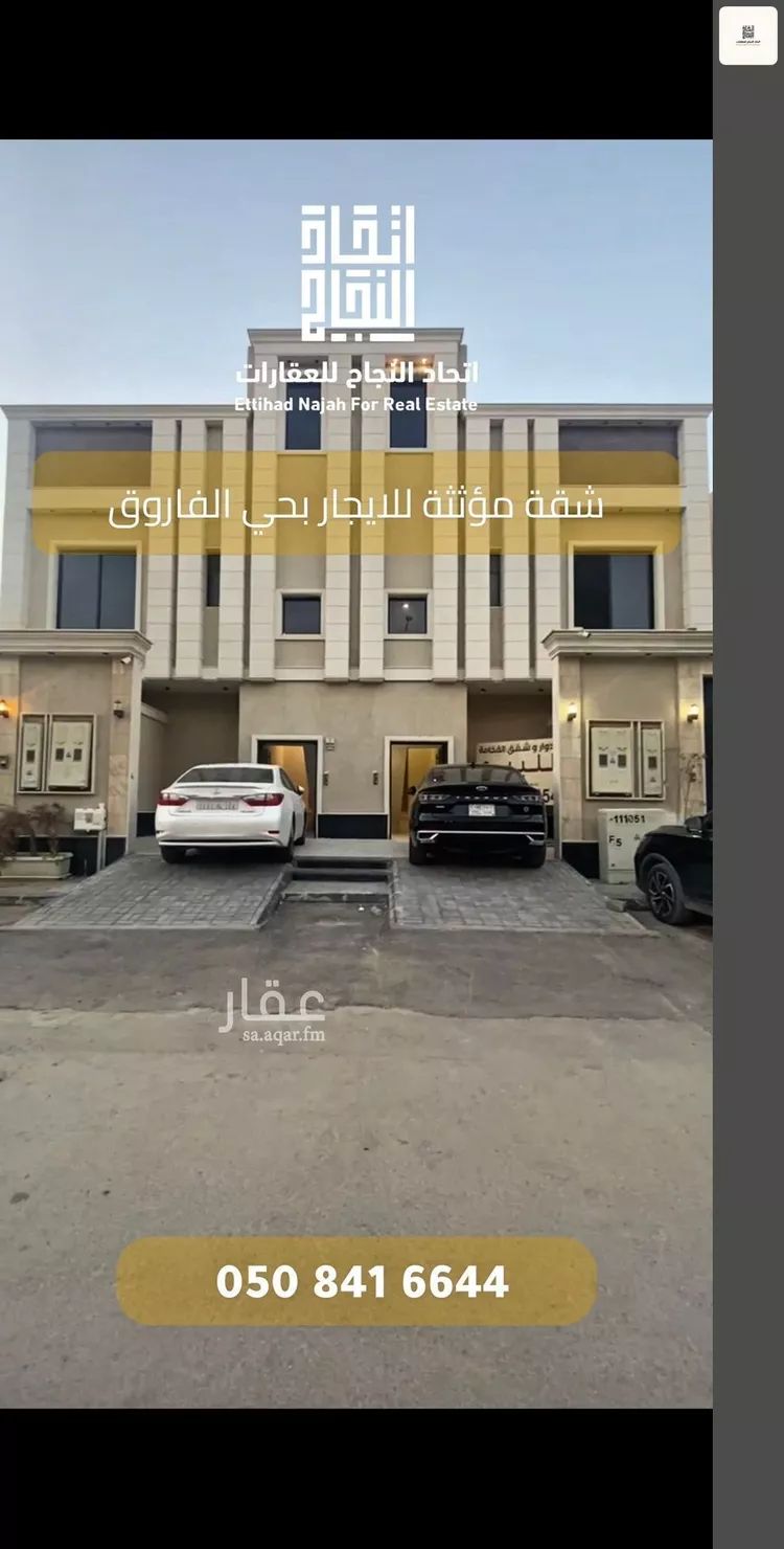 شقة للإيجار في شارع سويد بن الصامت, حي الفاروق, مدينة الرياض, منطقة الرياض