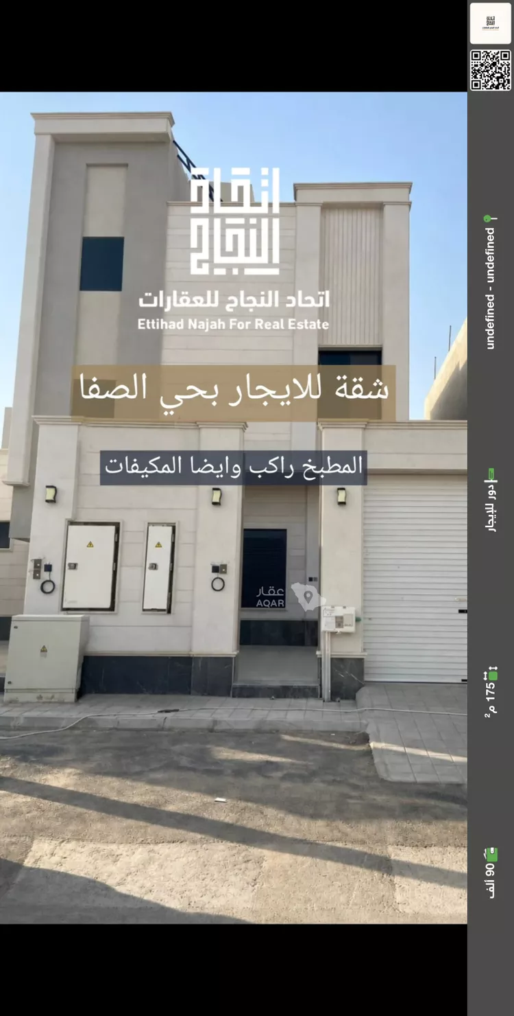 Floor for Rent in Riyadh As Safaa