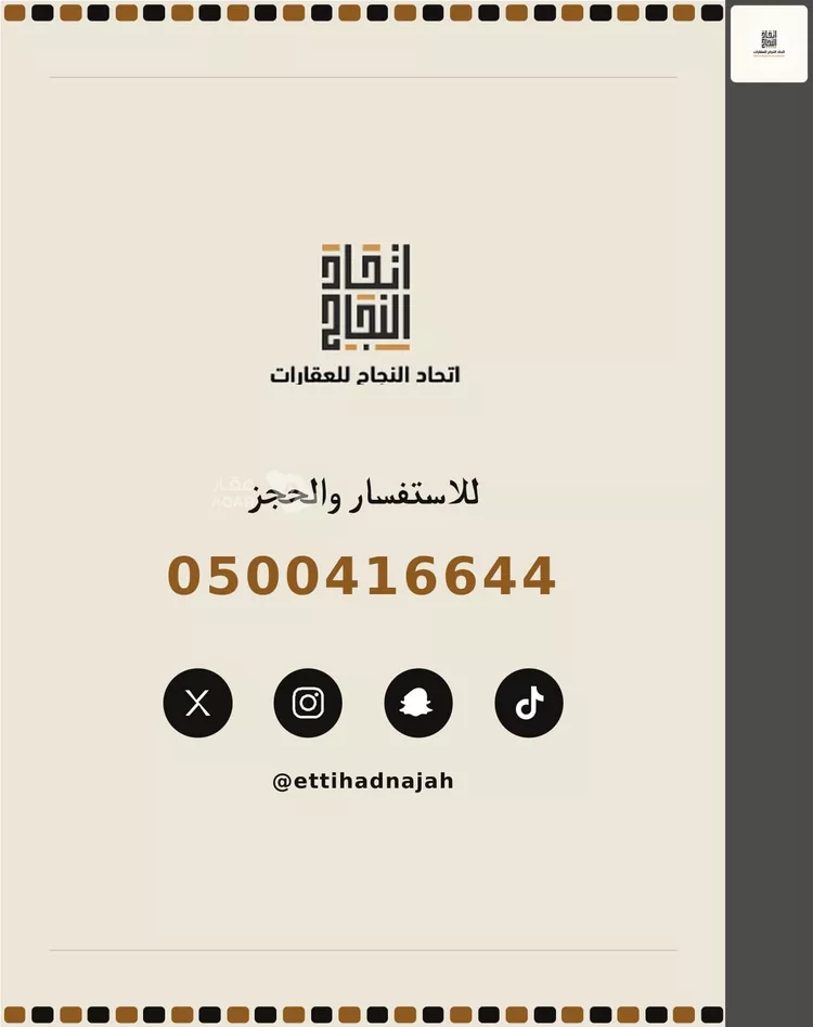 أرض للبيع في شارع محمد بن الهيثم بن شبابه, حي الصفاء, مدينة الرياض, منطقة الرياض 6
