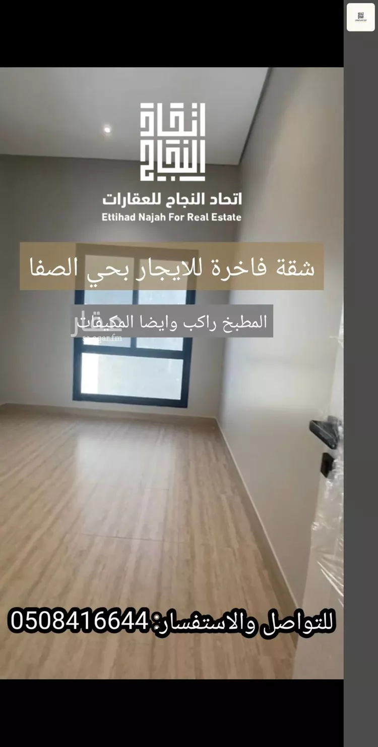 Apartment for Rent in Riyadh As Safaa 15