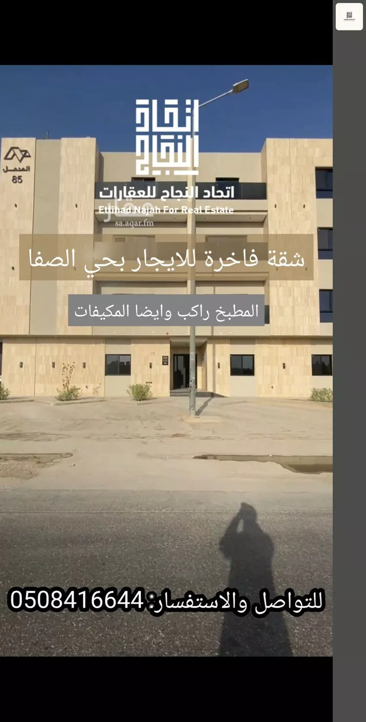Apartment for Rent in Riyadh As Safaa