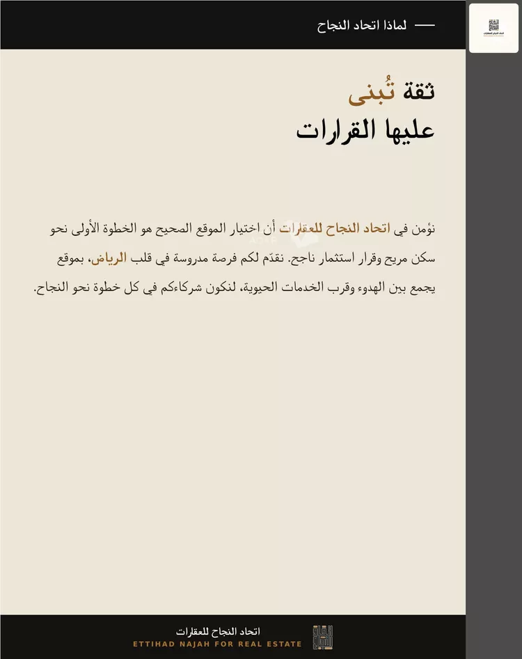أرض للبيع في شارع محمد بن الهيثم بن شبابه, حي الصفاء, مدينة الرياض, منطقة الرياض 5