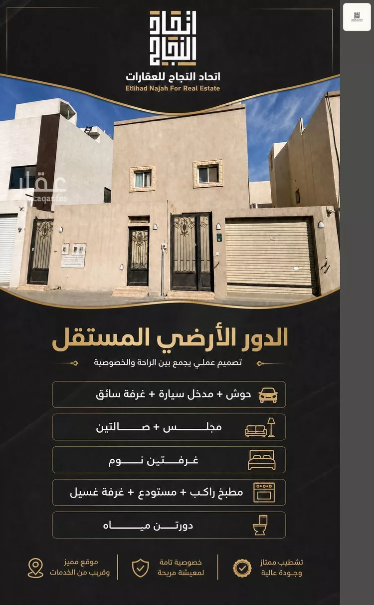 فيلا للبيع في شارع أم يونس, حي جرير, مدينة الرياض, منطقة الرياض صورة 4