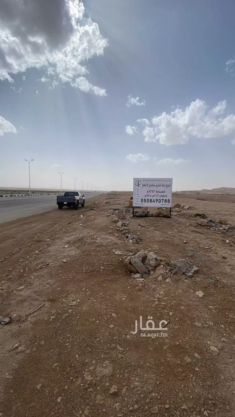 أرض للبيع في حي البير, مدينة البير, منطقة الرياض