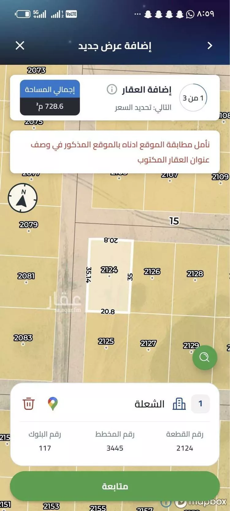 أرض للبيع في شارع طلحا ، حي المشرق ، الرياض ، منطقة الرياض صورة 2