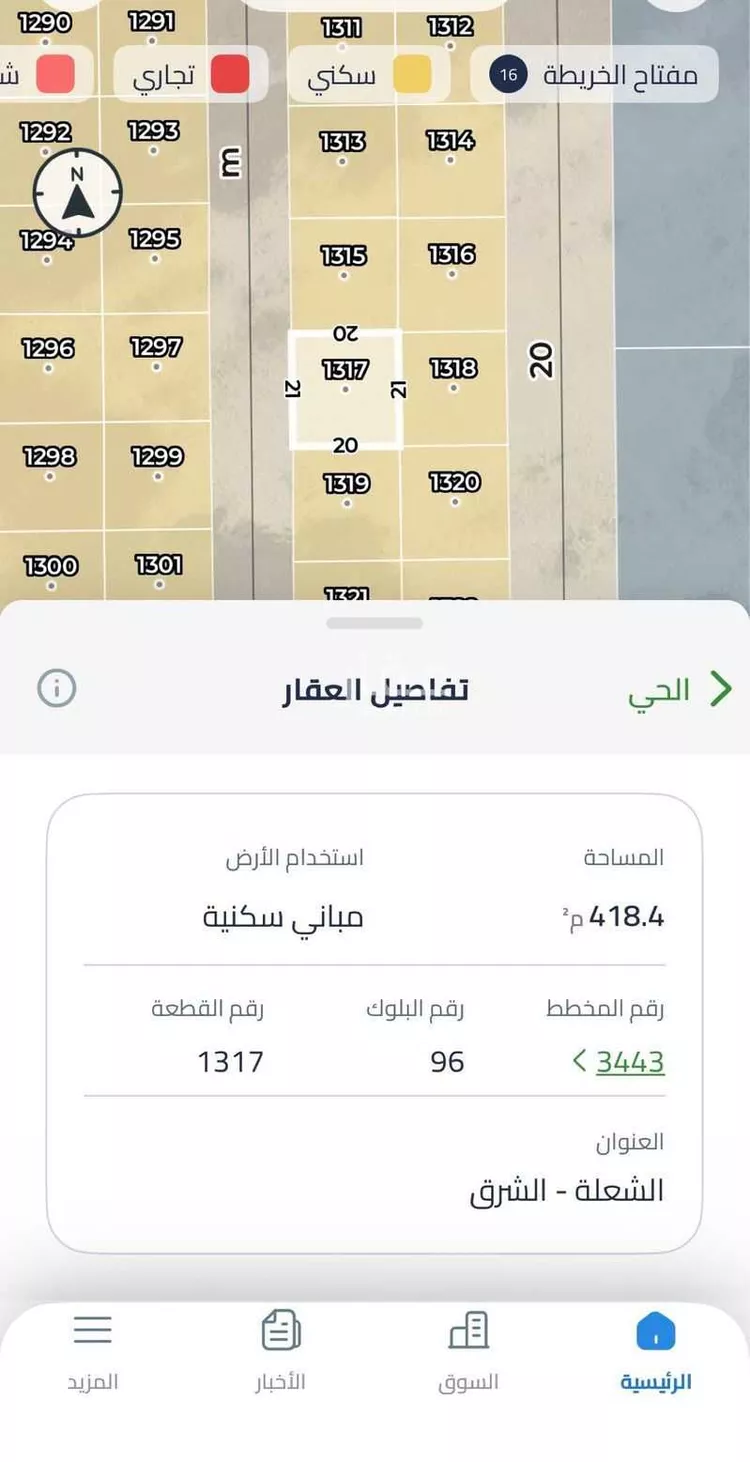 أرض للبيع في حي الشعلة, مدينة الرياض, منطقة الرياض صورة 2
