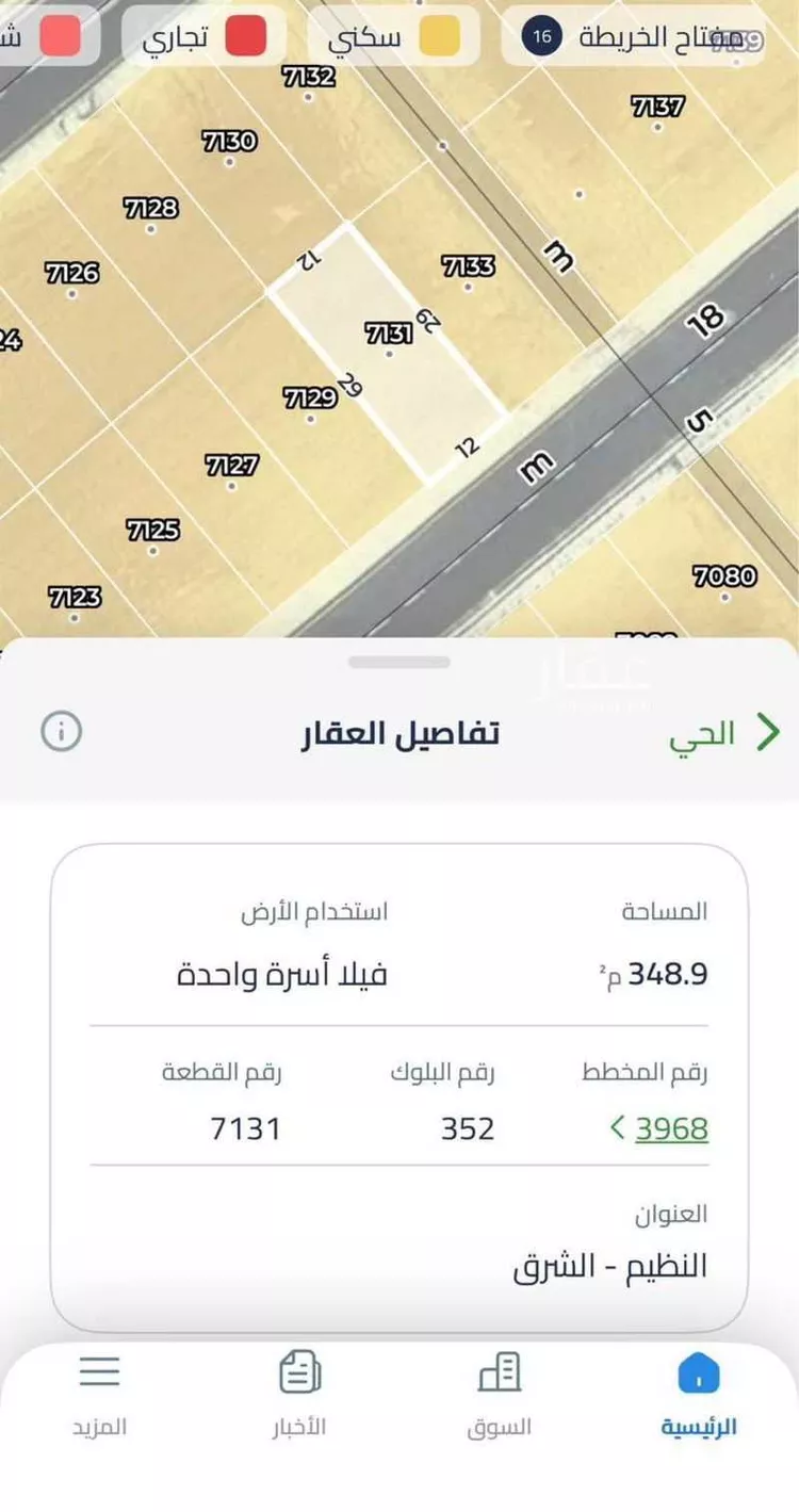 أرض للبيع في حي النظيم, مدينة الرياض, منطقة الرياض صورة 2