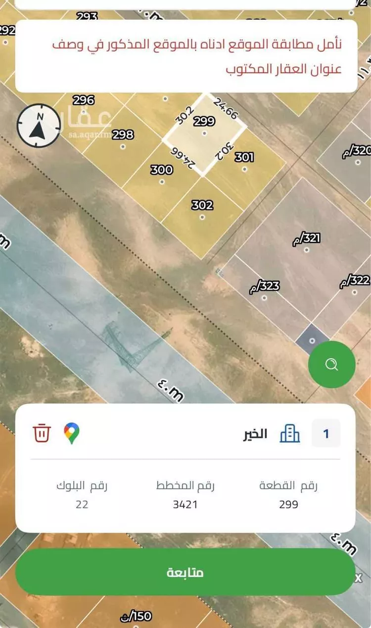 أرض للبيع في حي الخير, مدينة الرياض, منطقة الرياض صورة 2