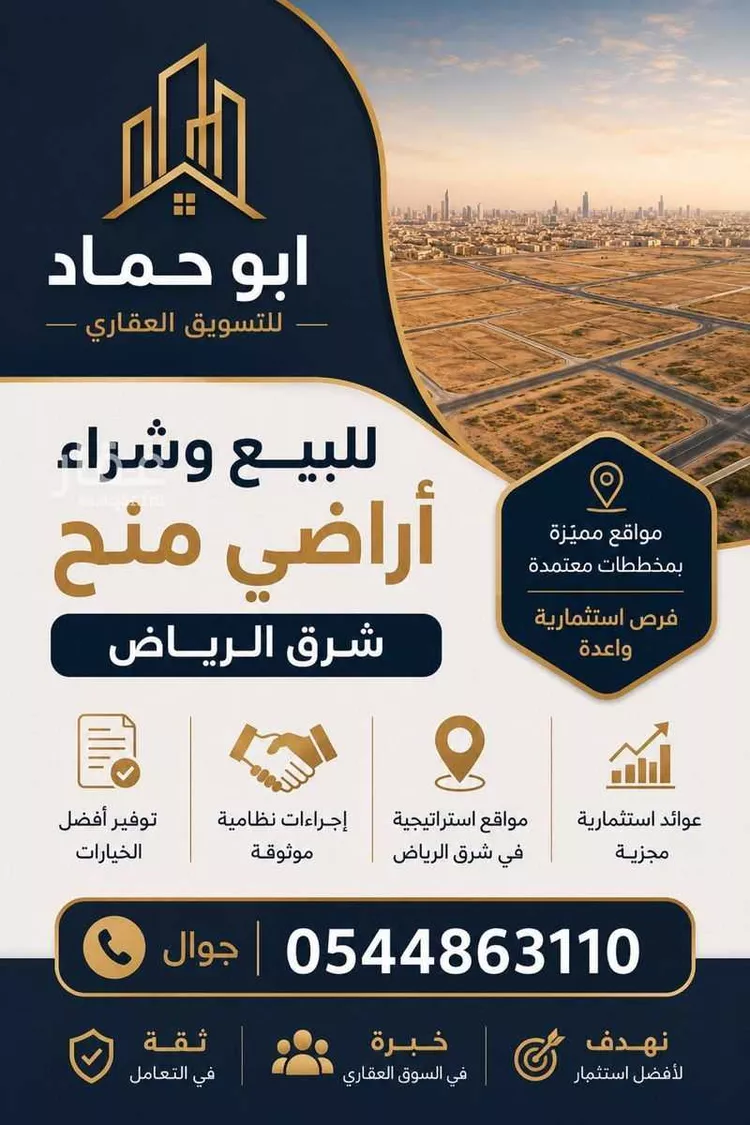 أرض للبيع في حي الشعلة, مدينة الرياض, منطقة الرياض صورة 3
