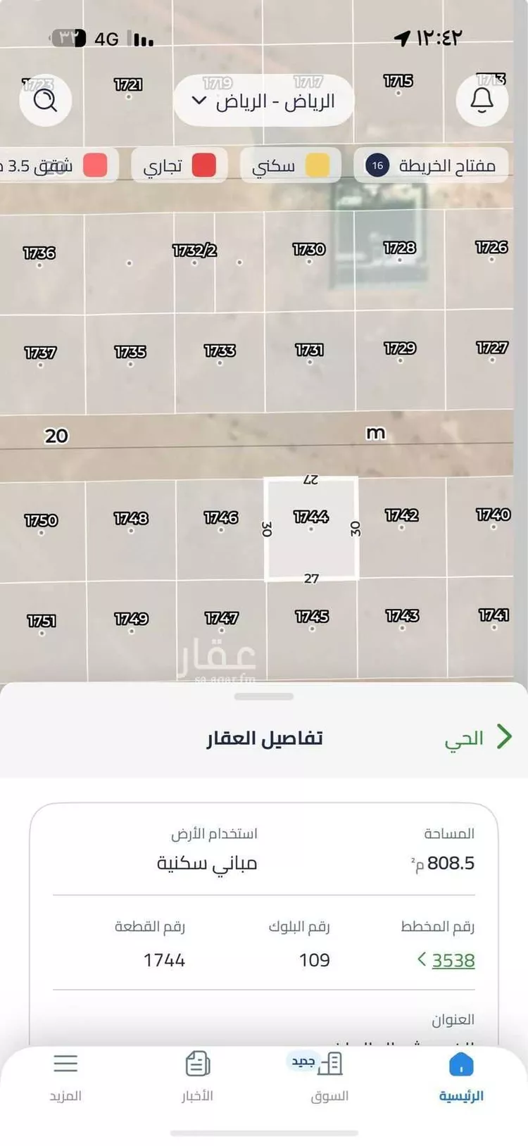 أرض للبيع في مدينة الرياض, منطقة الرياض صورة 2