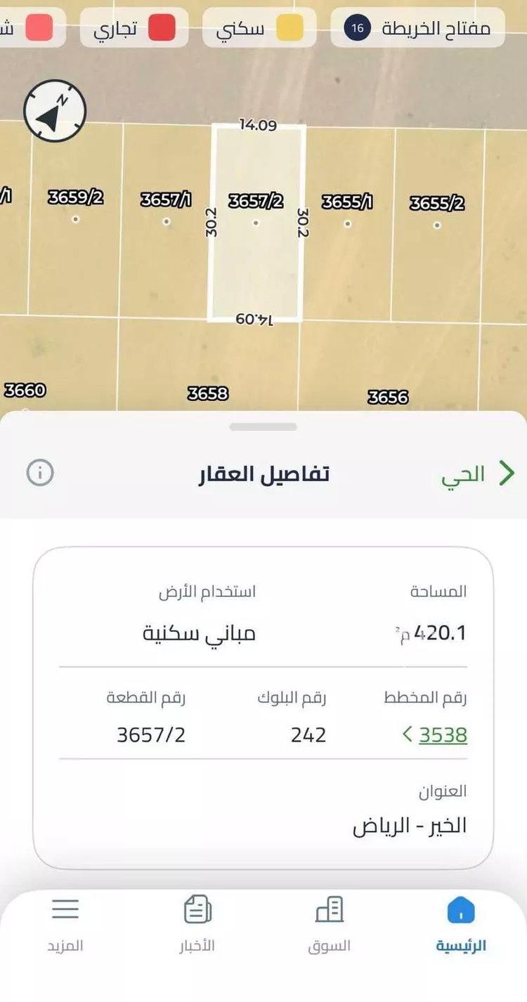 أرض للبيع في حي الخير, مدينة الرياض, منطقة الرياض صورة 2