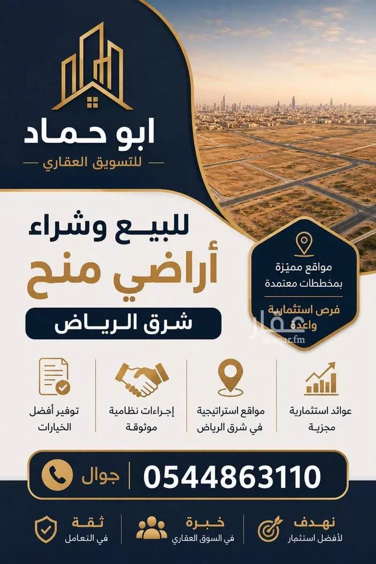 أرض للبيع في حي الشعلة, مدينة الرياض, منطقة الرياض صورة 2