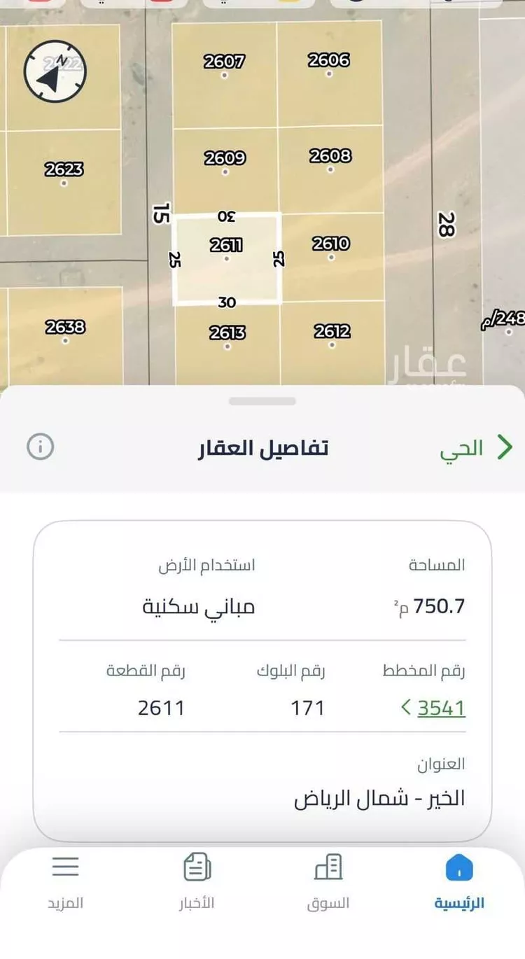 Land for Sale in Riyadh Banban صورة 2